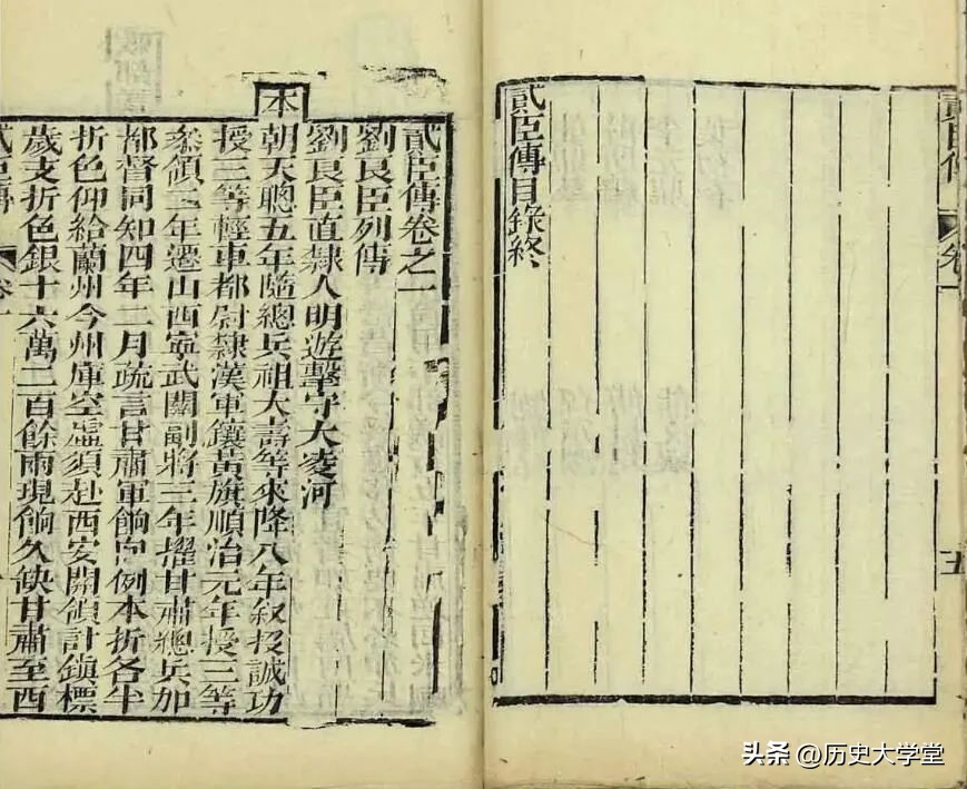 历史上的贰臣名单,乾隆揭秘贰臣传