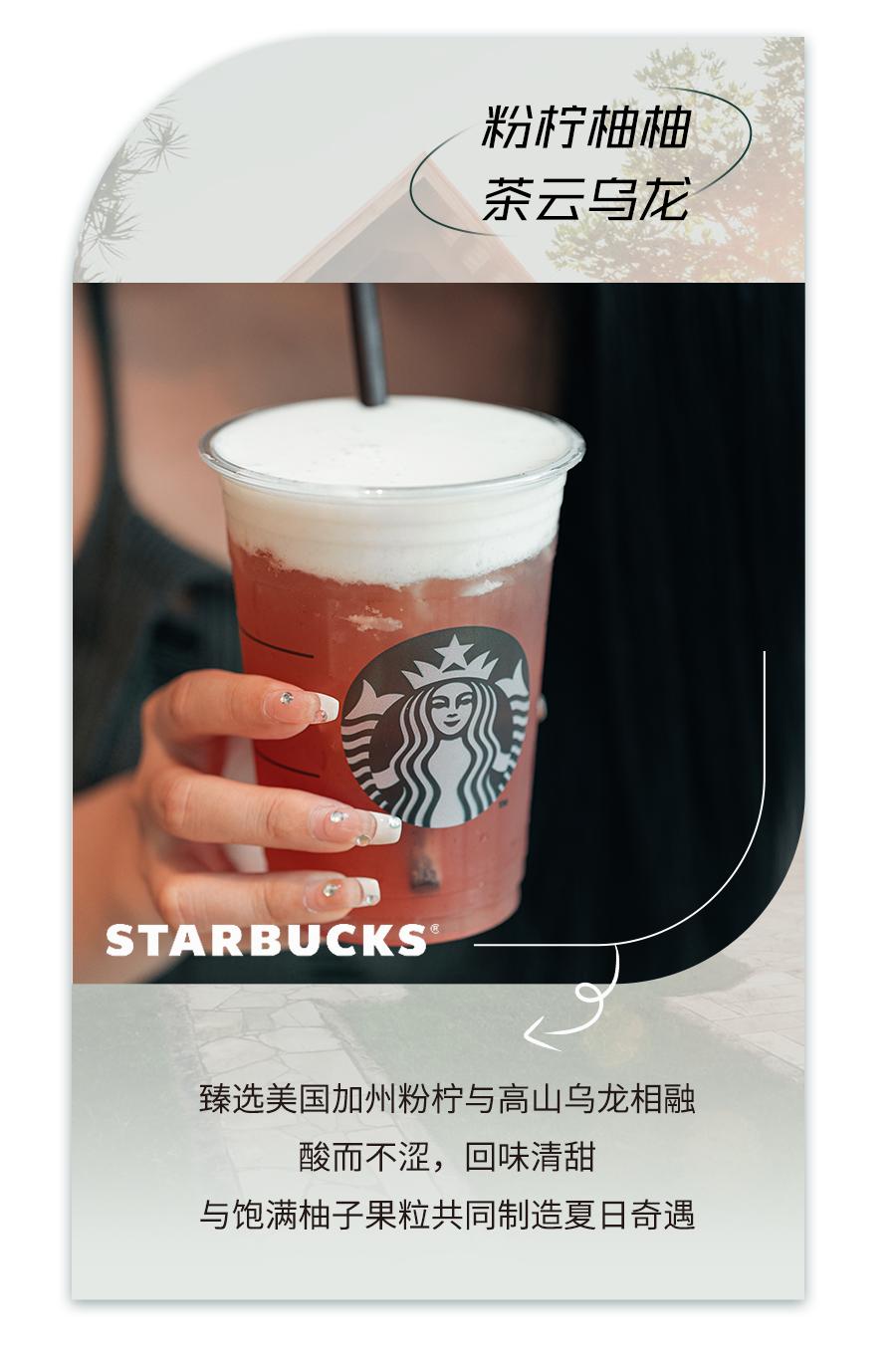 星巴克冰力上新，这还“震”不住你？