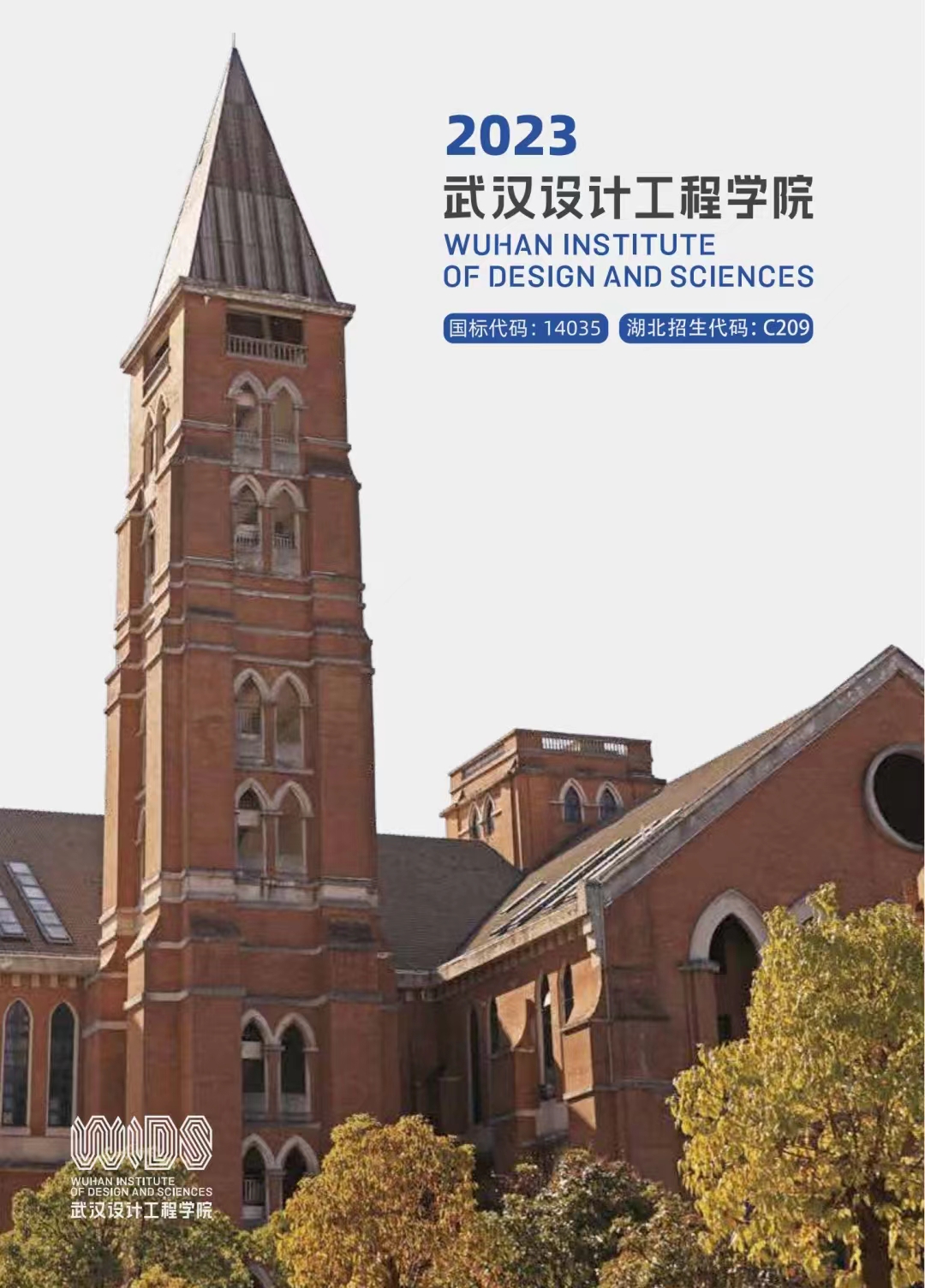 武汉设计工程学院专升本服装设计,武汉设计工程学院艺术类专业