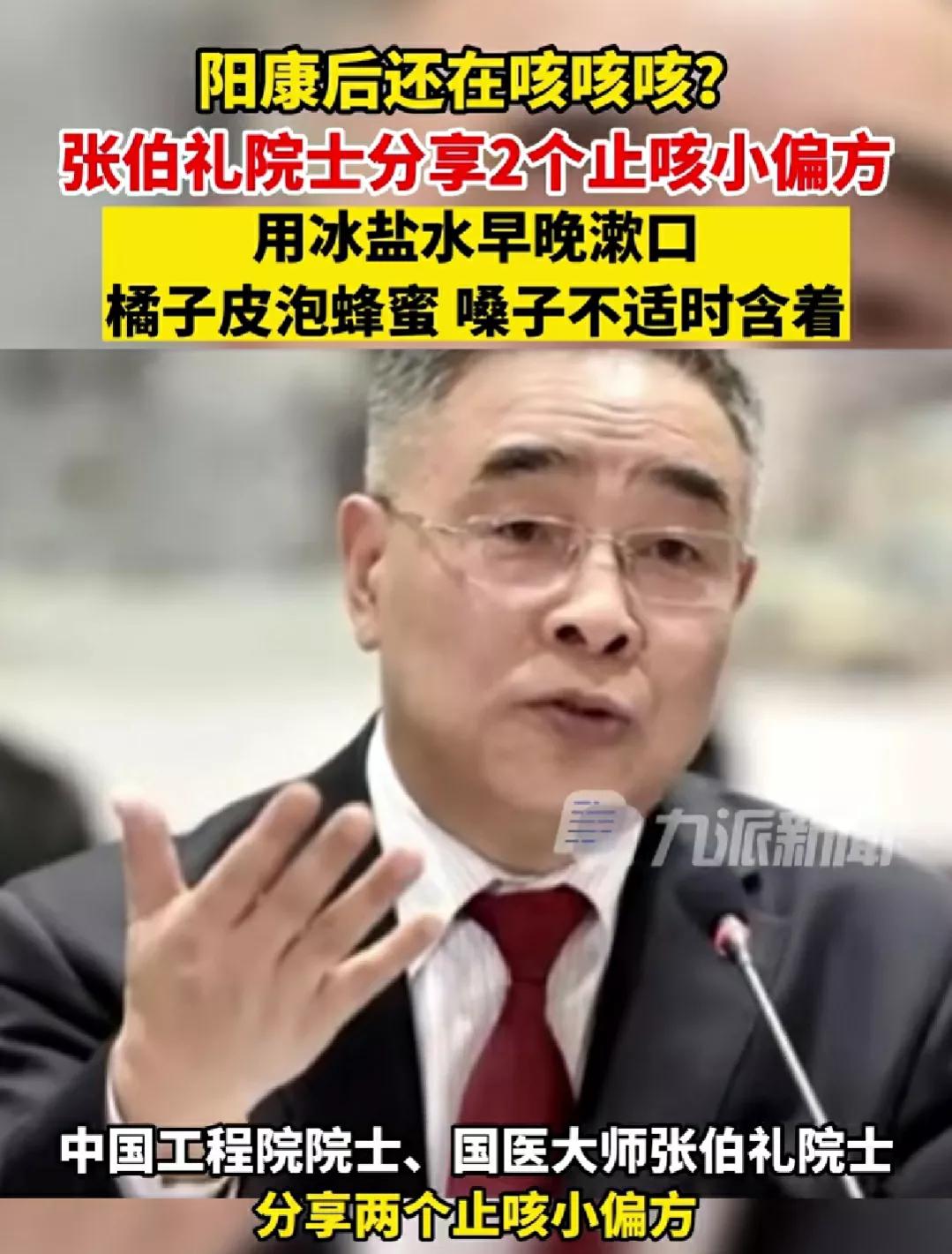 阳康之后喝什么止咳,阳康后一直咳嗽小偏方