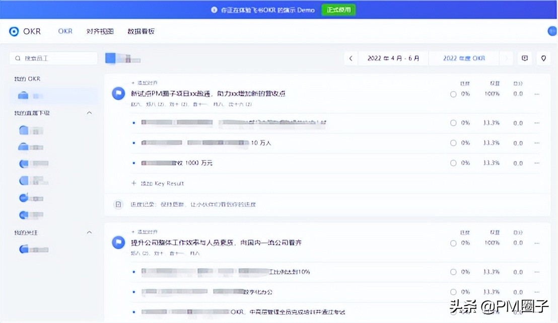 项目经理适合分享的工具,项目经理的okr案例