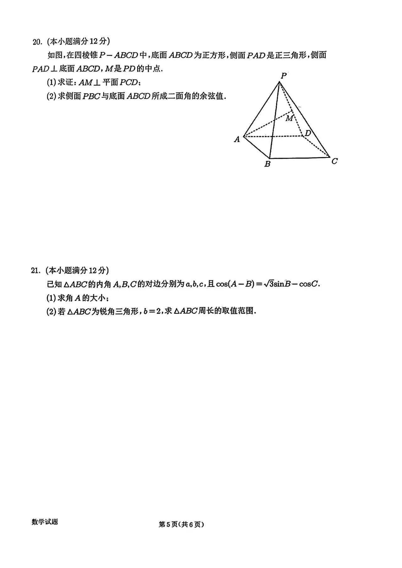惠州市高一期末考试2023数学试卷,2022年惠州高一数学期末试题