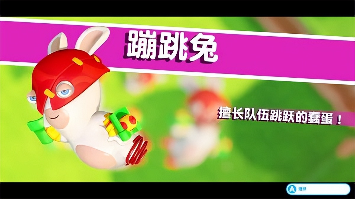 马力欧疯兔最新视频,马力欧疯兔王国之战值得入手吗