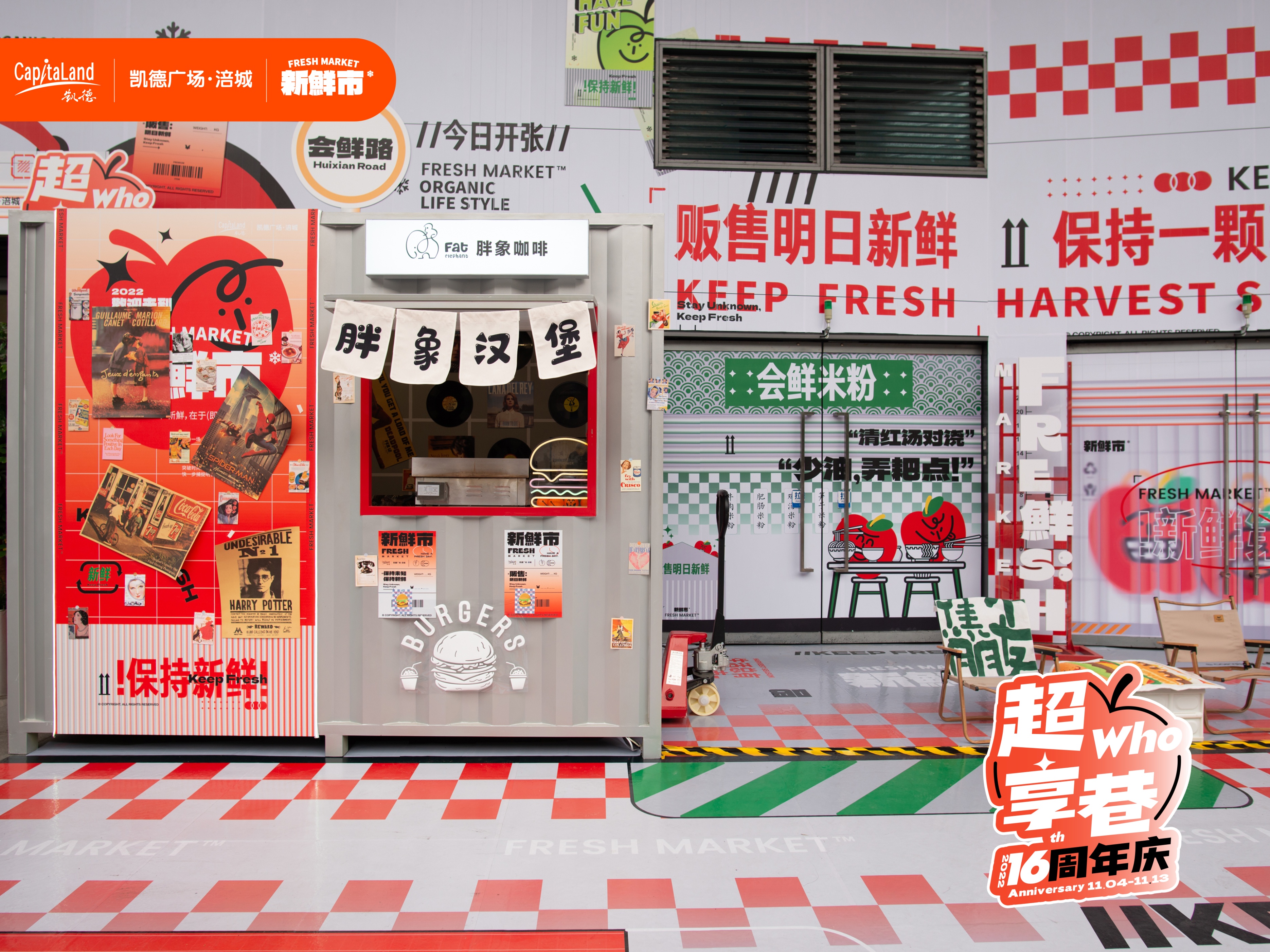 凯德上海风味,凯德中心商业