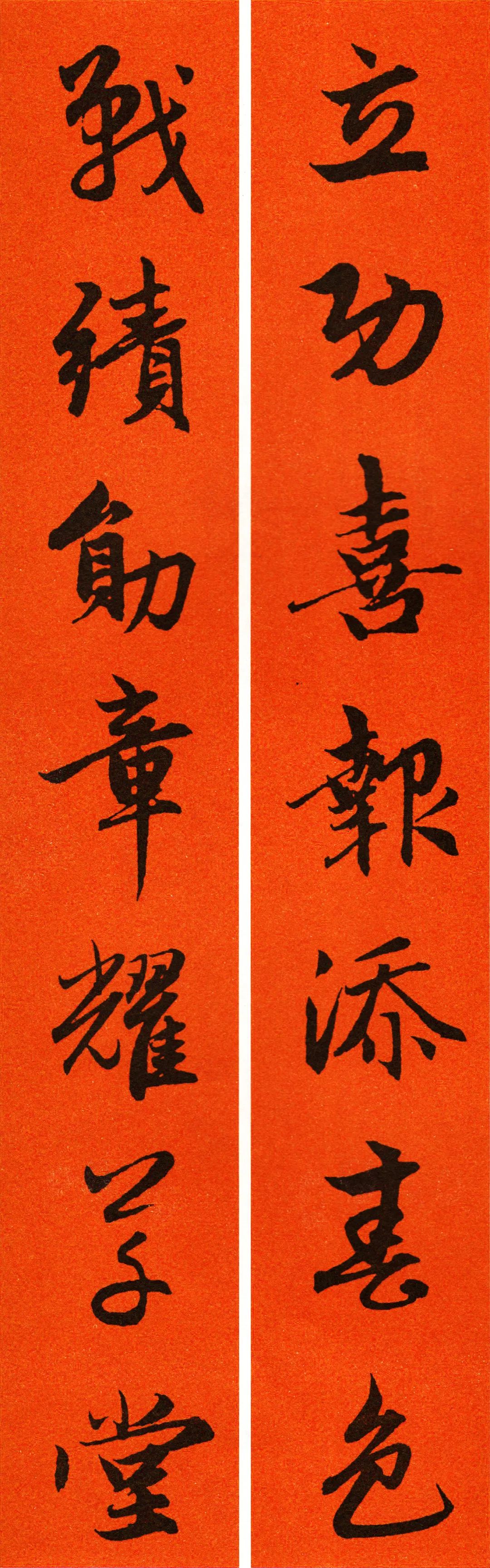 赵孟頫行书集字春联120副,2022年七言田英章行书春联