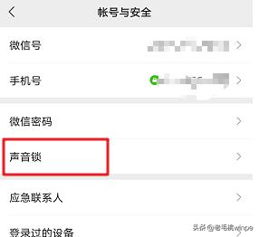 最新版微信安全锁,微信新版本安全锁在哪