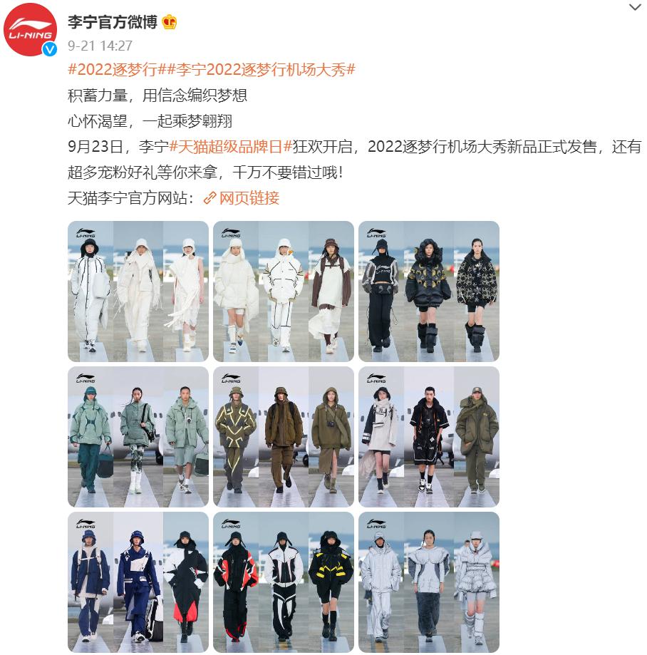 民族品牌李宁大翻车