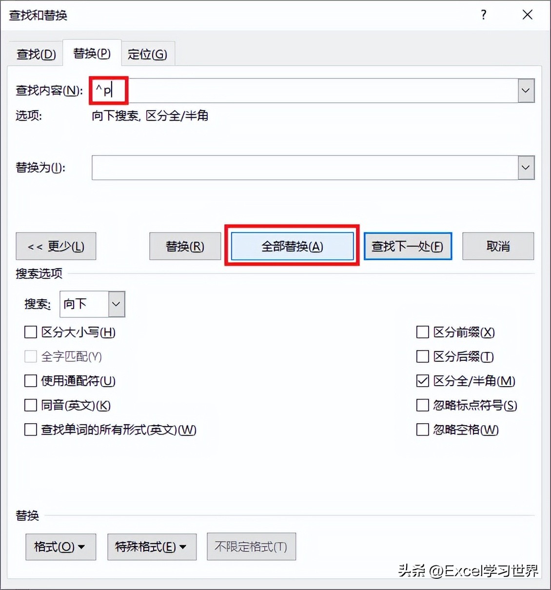 为了符合中国人的习惯，Word中这几个技巧一定要掌握