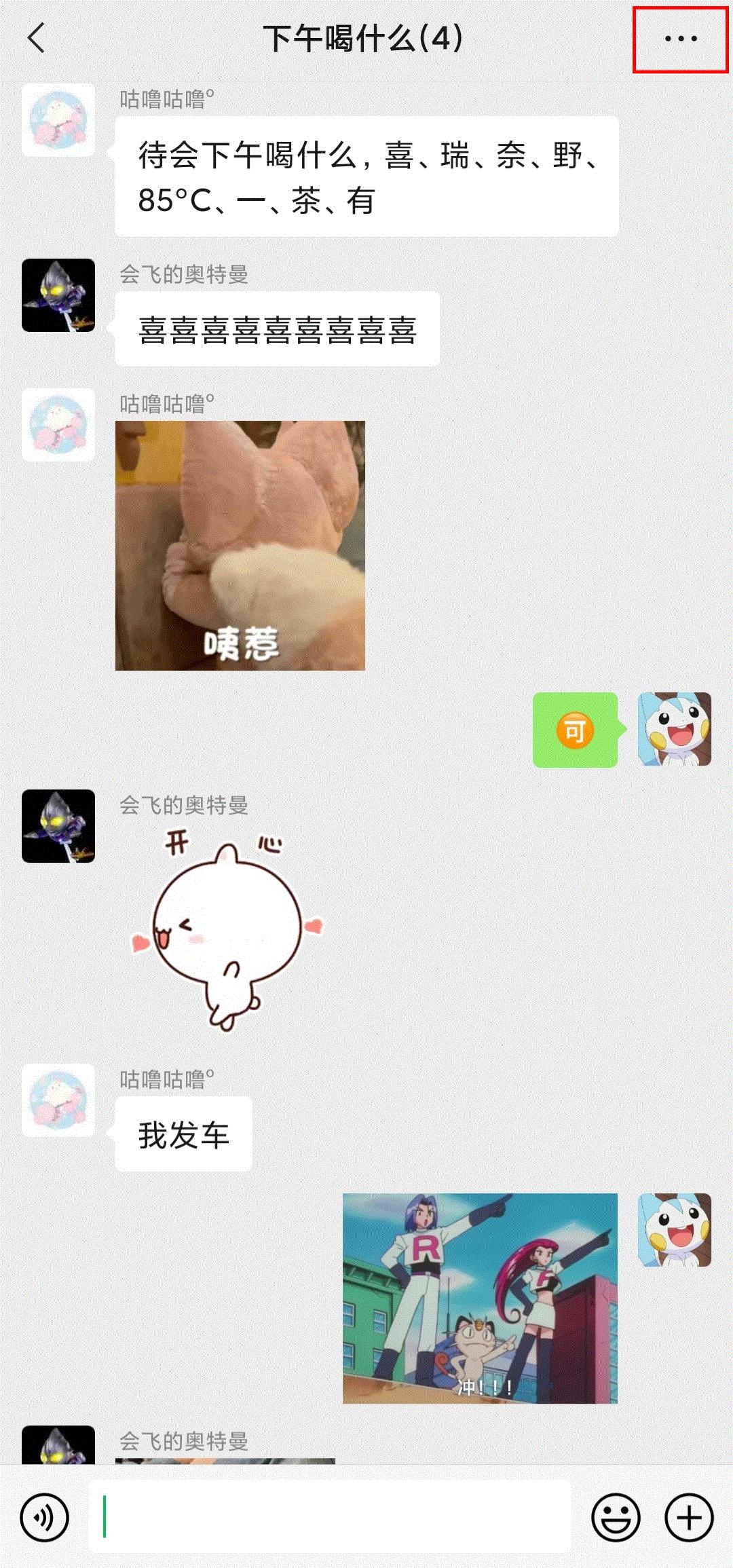 微信更新后发错群,消息发错群被辞退