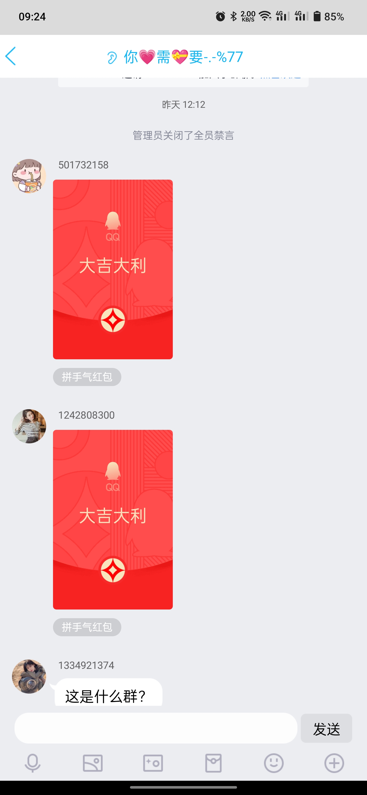 电信诈骗群聊案例,遇到电信诈骗群怎么办