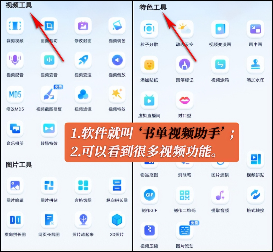 有没有制作提词器的软件？教你几步在线生成