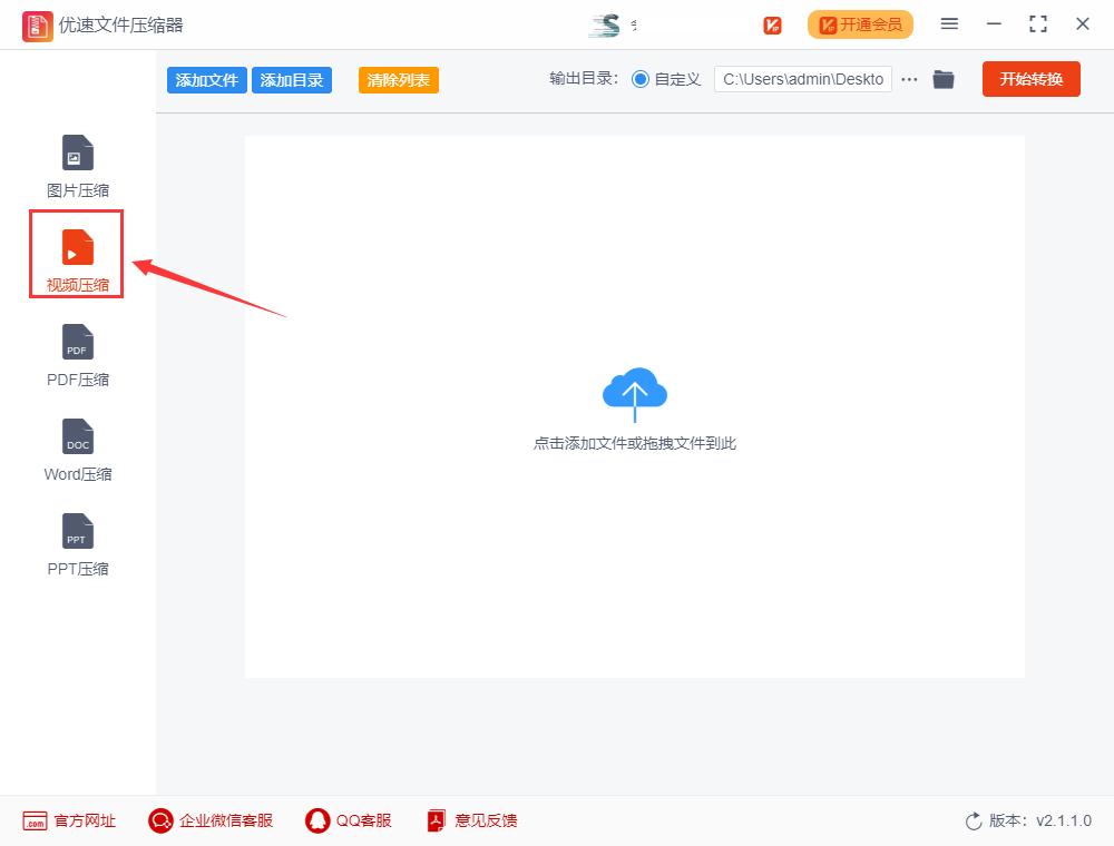 视频过大上传不了，怎么压缩变小？