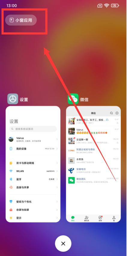 小米手机怎么开启“小窗口”功能？盘点小米手机小窗的4种玩法