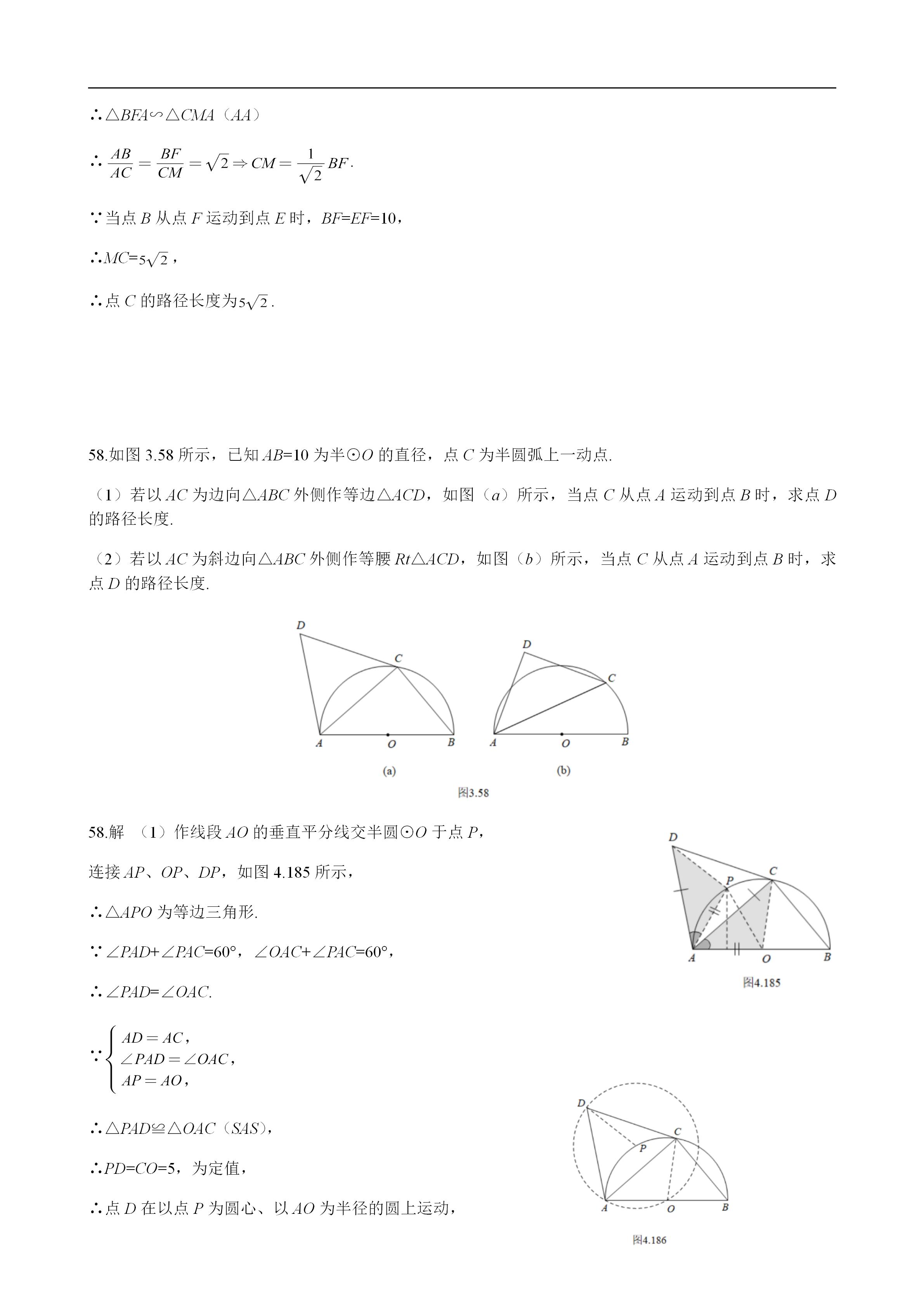 平面几何100道及答案,二次函数与几何综合解题技巧