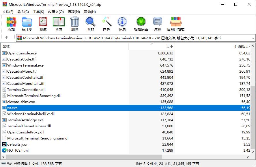 震撼！WindowsTerminal终于释放exe版本了！安装方便，想用就用