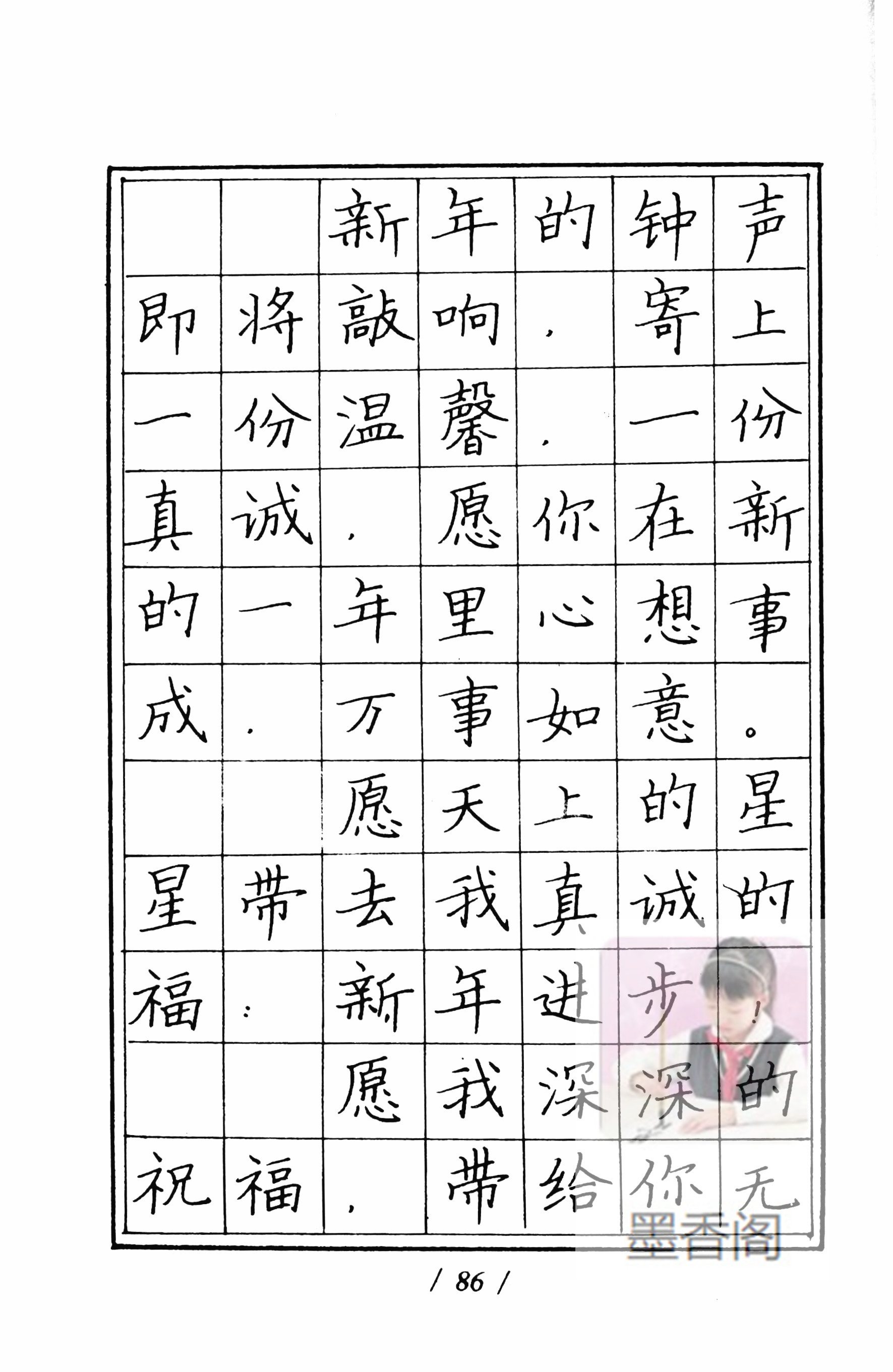 硬笔书法家张秀楷书作品,张秀硬笔书法心经