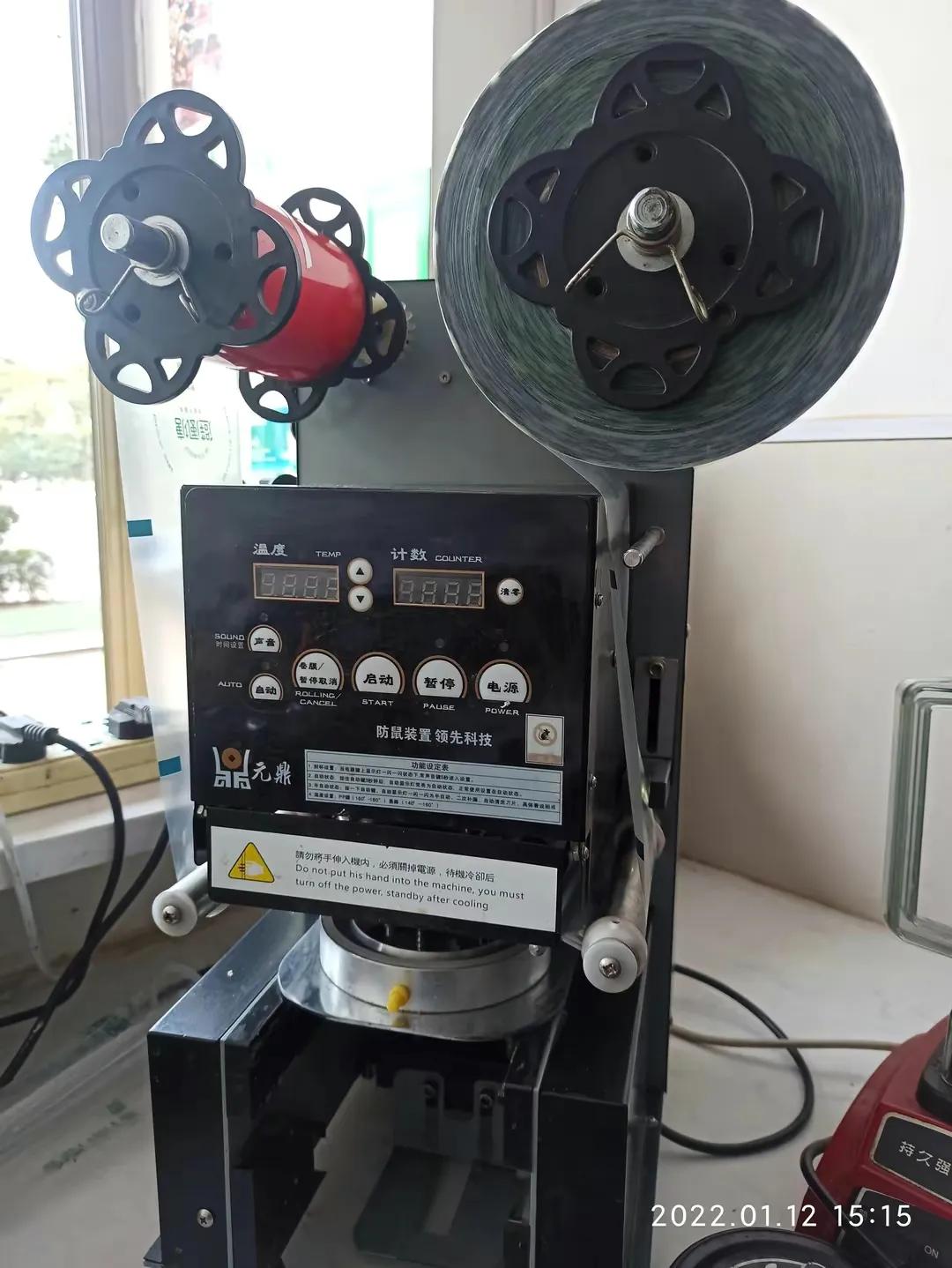 奶茶封口机换膜封一半怎么回事,奶茶封口机压不紧脏了怎么清理