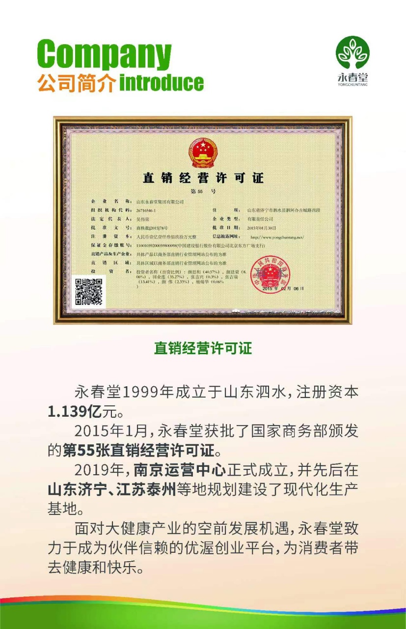 三分钟盈利模式,五分钟学会商业赚钱模式