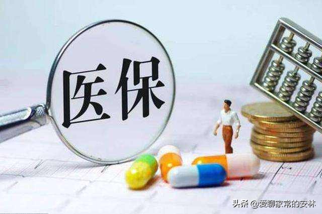 外地户口如何办理当地医保,外地户口怎么在当地办医保