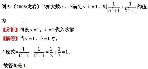 代数式求值知识点,代数式求值专题大全