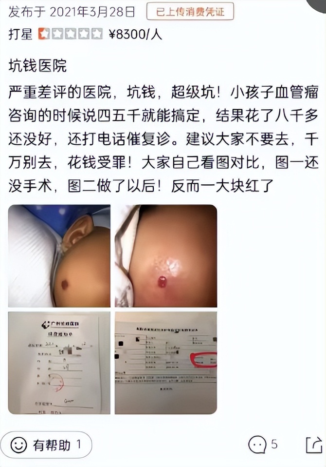 惊心!分布全国的长峰医院,充满“坑蒙拐骗”!互联网营销高手