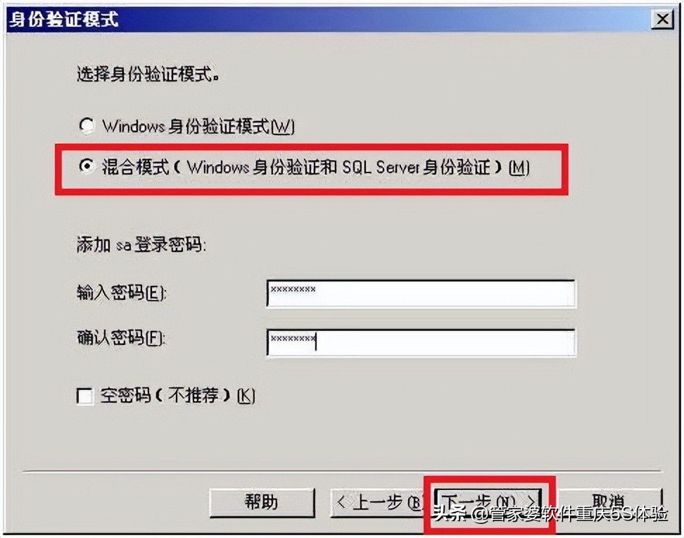 sql2000安装实例怎么设置,安装sqlserver2016教程