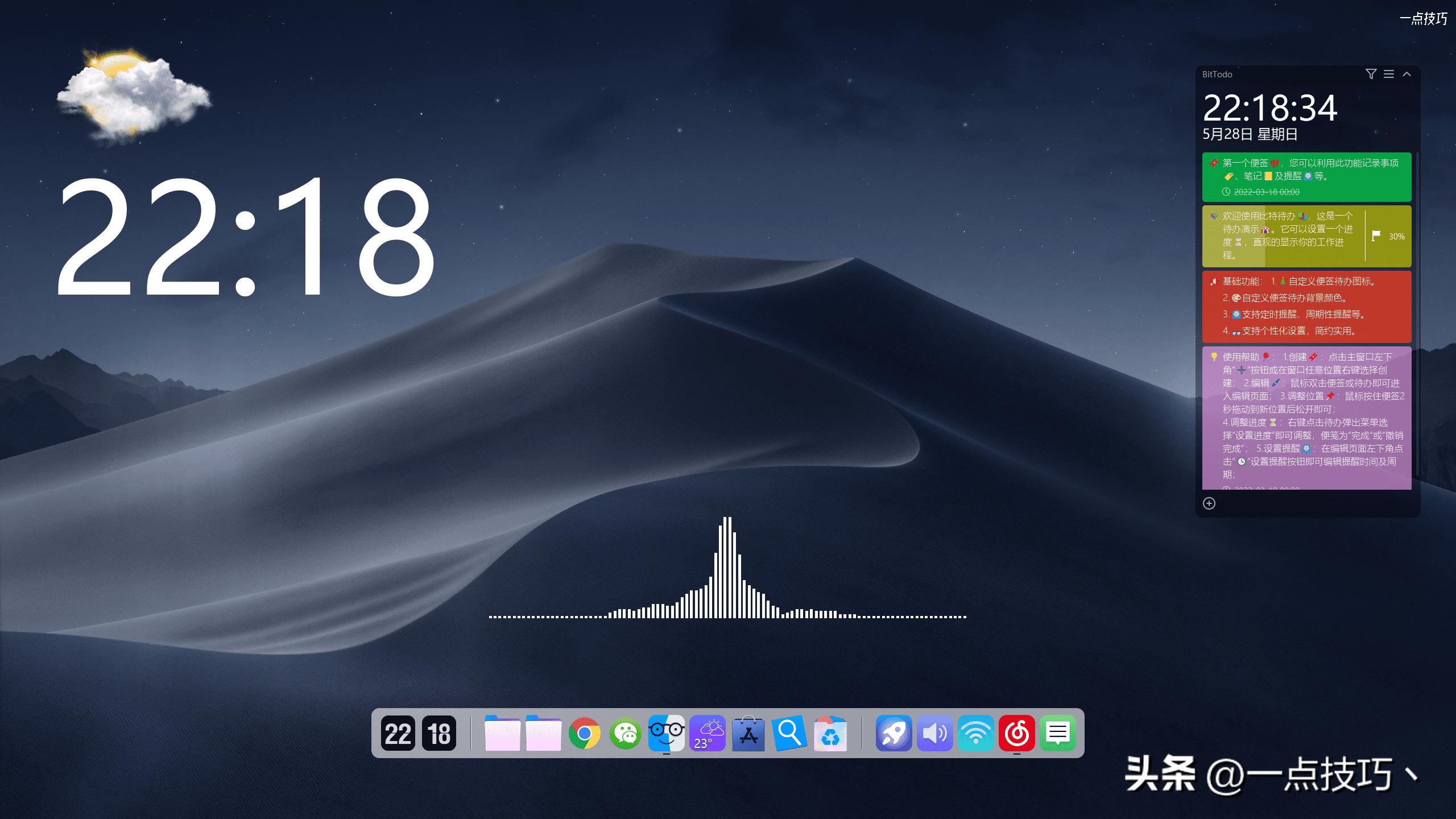 windows11免费dock栏,windows11打开dock栏