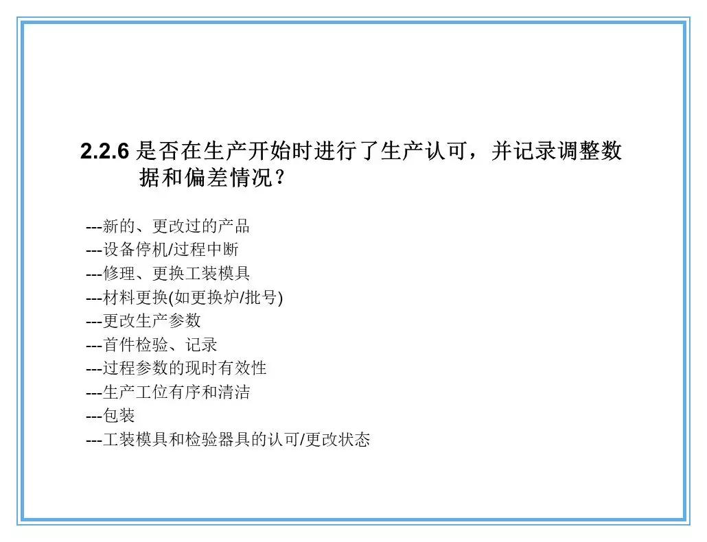 供应商质量管理258页ppt,供应商质量培训ppt