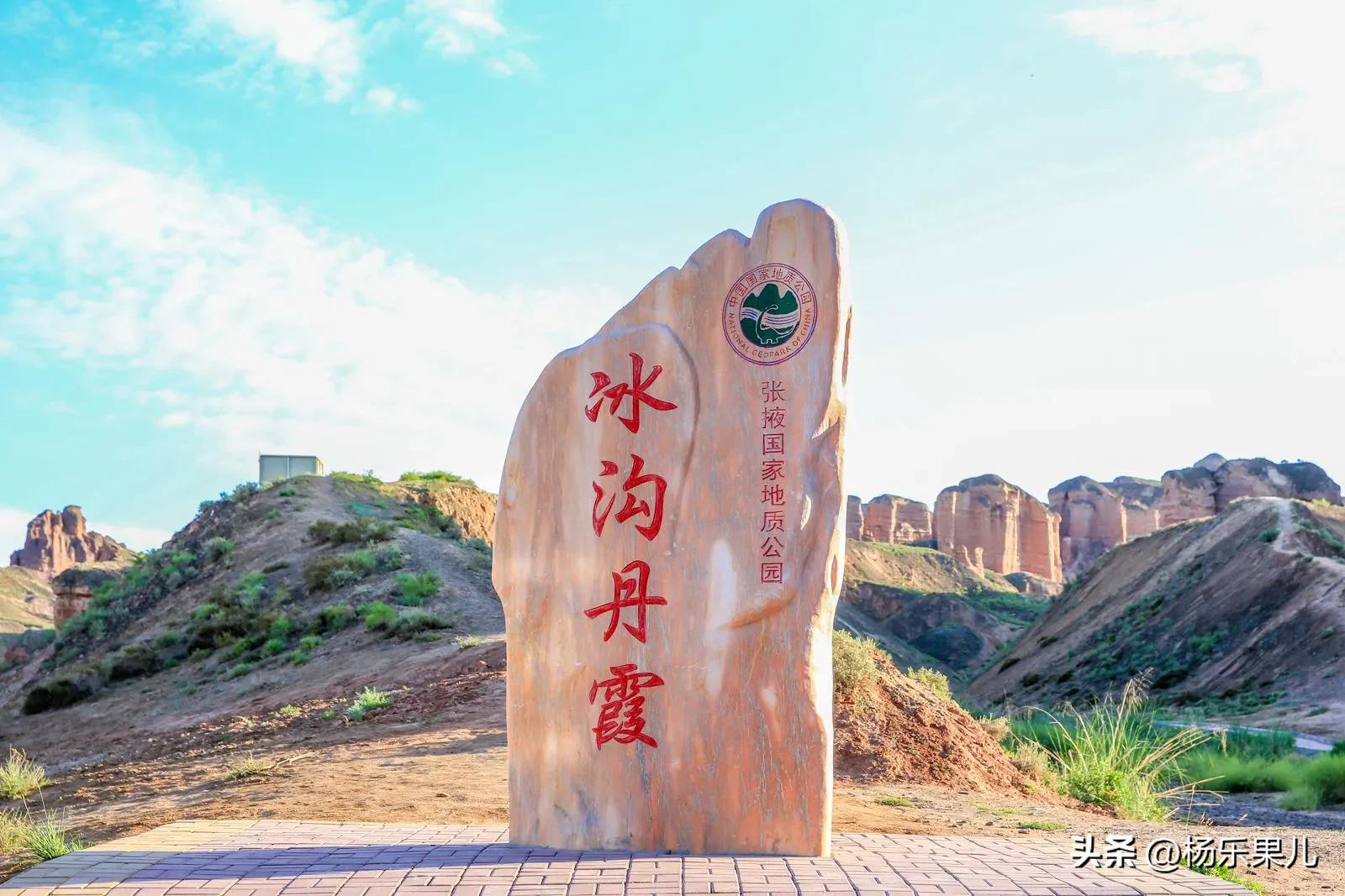 张掖最值得去的景点,张掖最美的旅游区