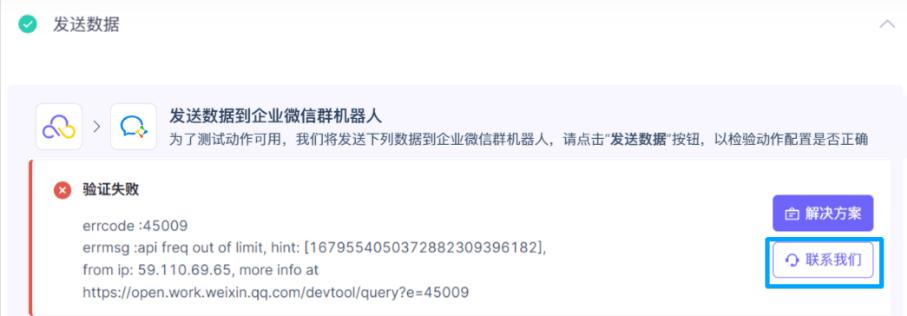 解决方案功能说明,错误提示信息的解决之道