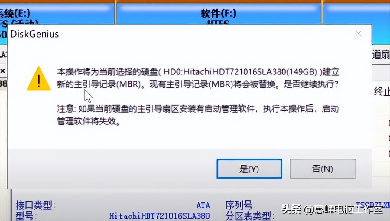用diskgenius重建分区表,diskgenius中如何重建分区表
