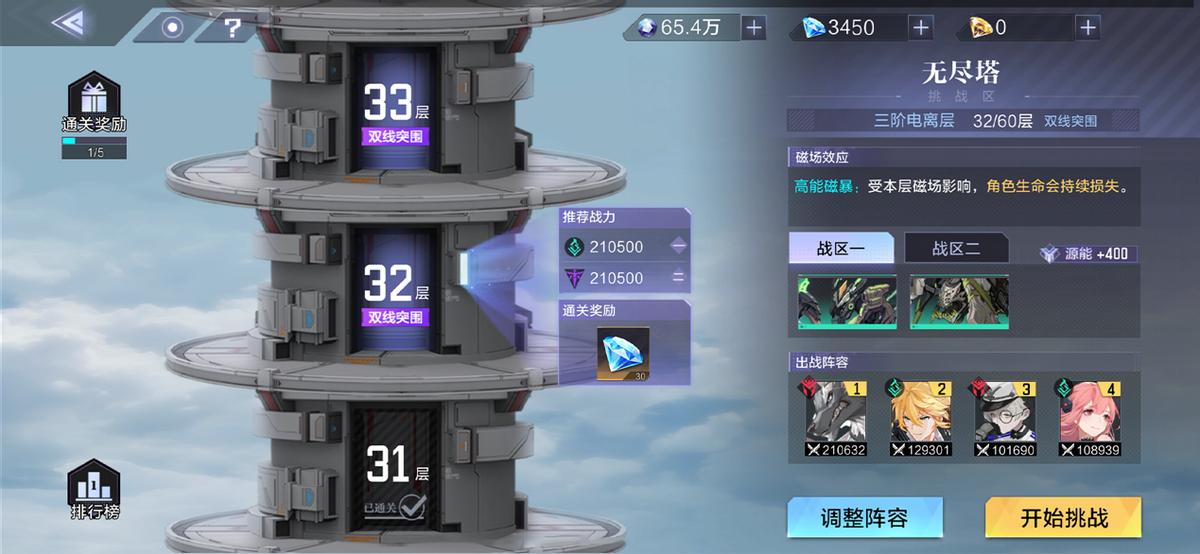 时空猎人3聚火测试,时空猎人3阿达拉直播