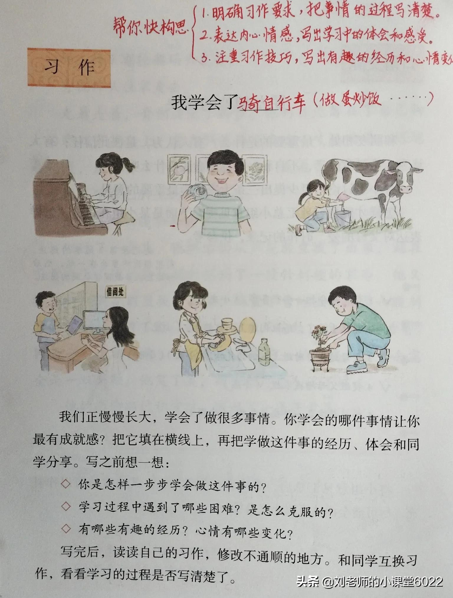 四年级下册语文第一单元习作范文,四年级下册五单元习作400字范文