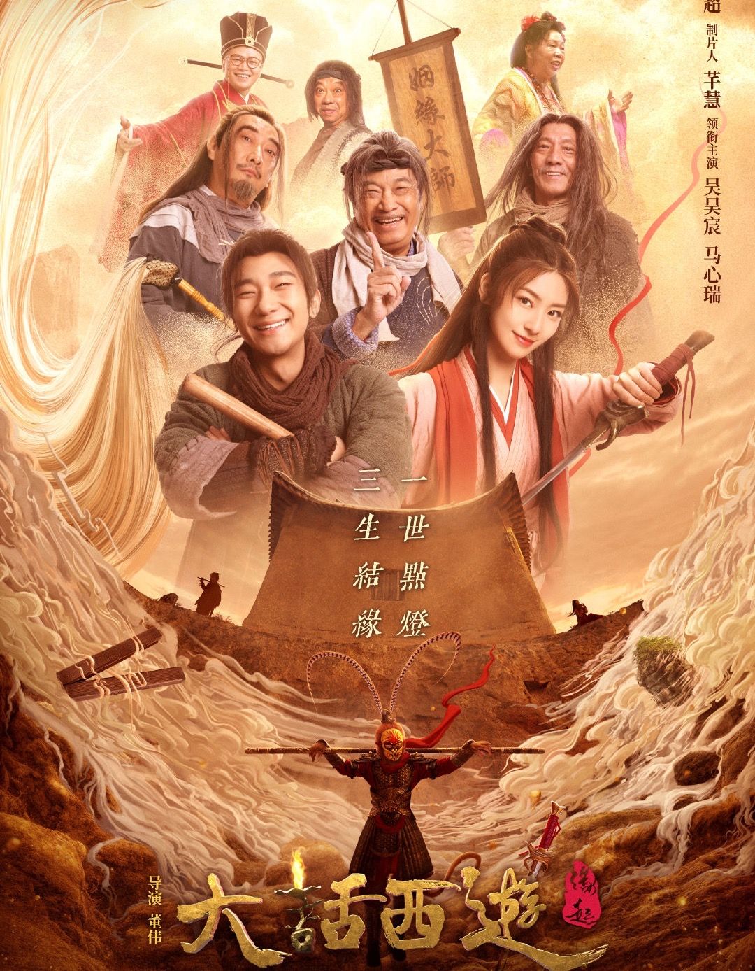 大话西游之缘起有没有彩蛋,大话西游之缘起致敬片段