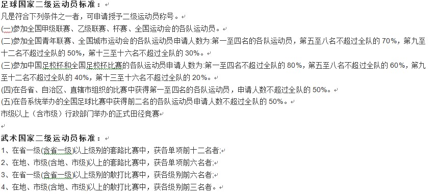 南京2022年中考特长生政策,南京体育特长生招生条件