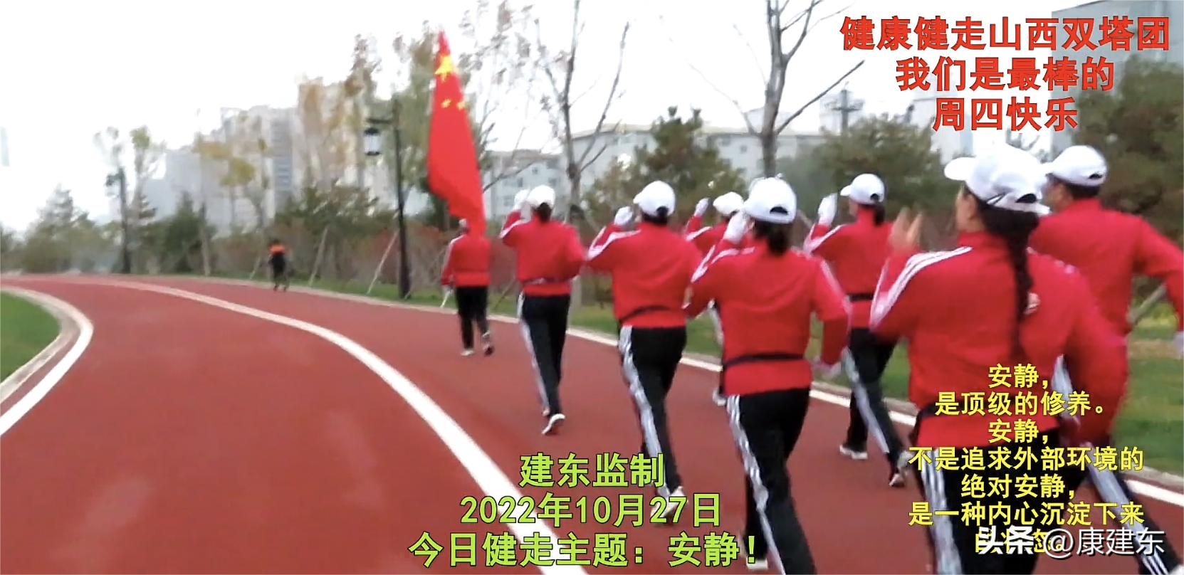 健走队的人和事（360）