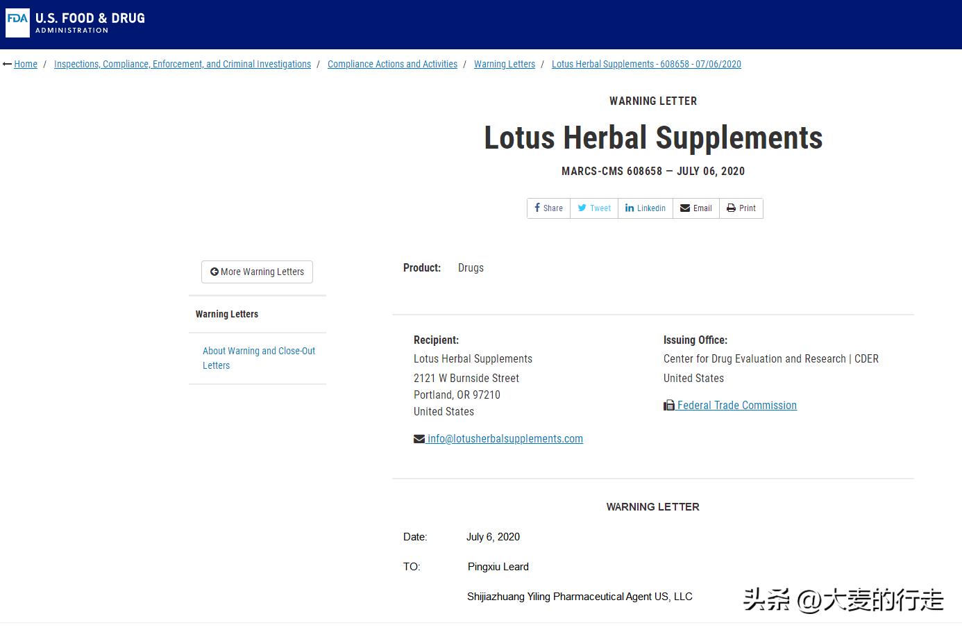 以岭药业连花清瘟通过美国fda,连花清瘟在美国的使用情况