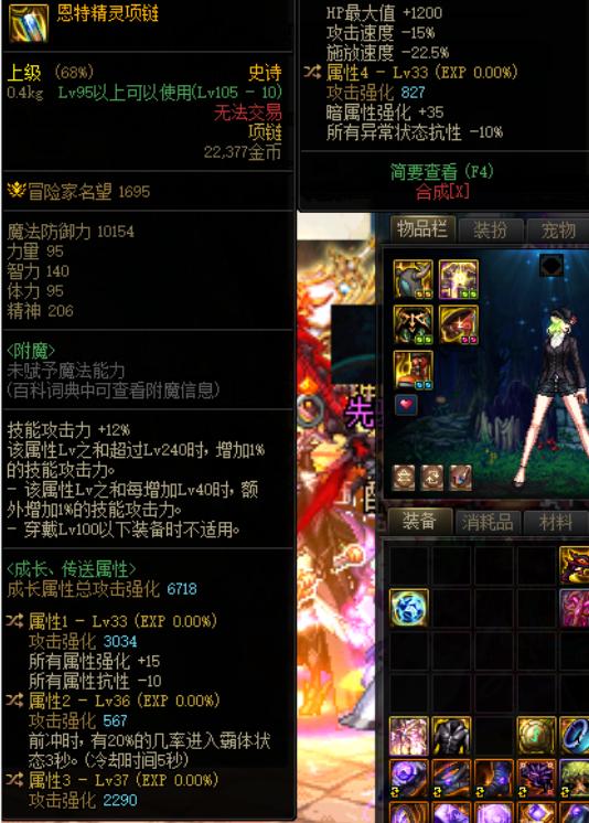 dnf110护肩哪里爆率高,dnf110级护肩选择