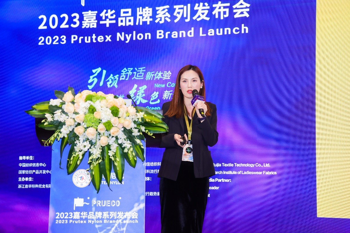 锦纶诠释绿色舒适新内涵！嘉华PRUTACPRUECO品牌系列重磅发布