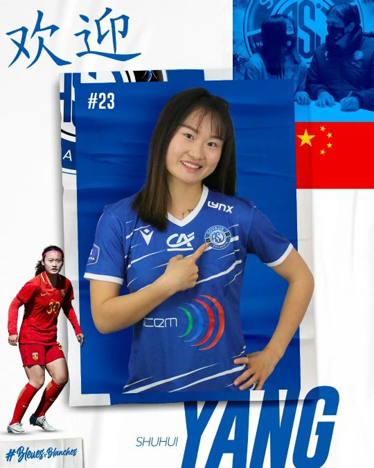 杨淑慧足球视频,法甲杨淑慧