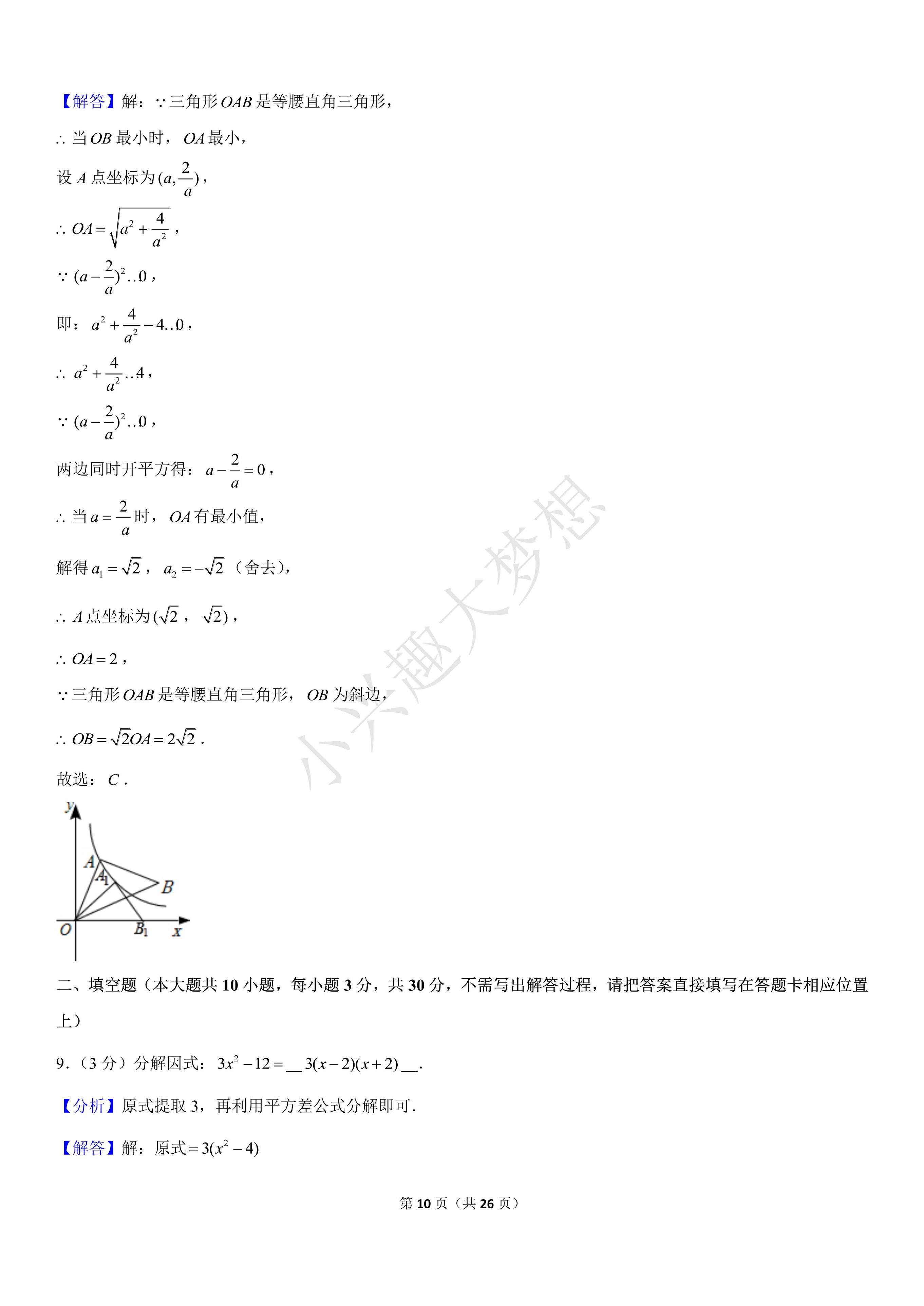2022年宿迁中考数学试卷,2020年宿迁市中考数学试卷及答案