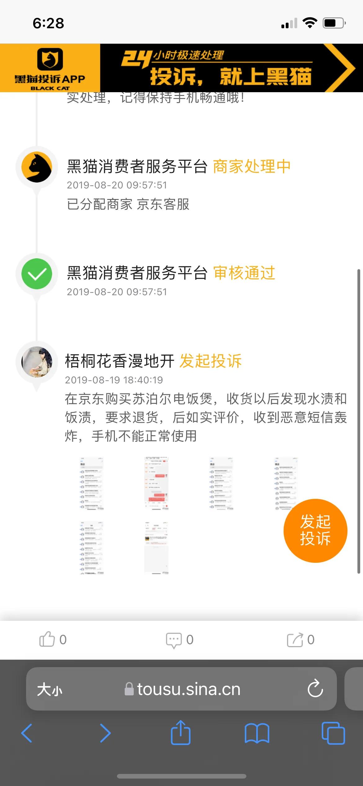 购物信息被泄露,京东的购物信息泄露怎么办