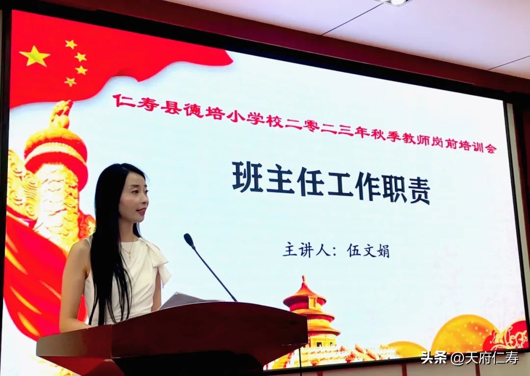 仁寿县德培小学学费是多少,仁寿德培中小学