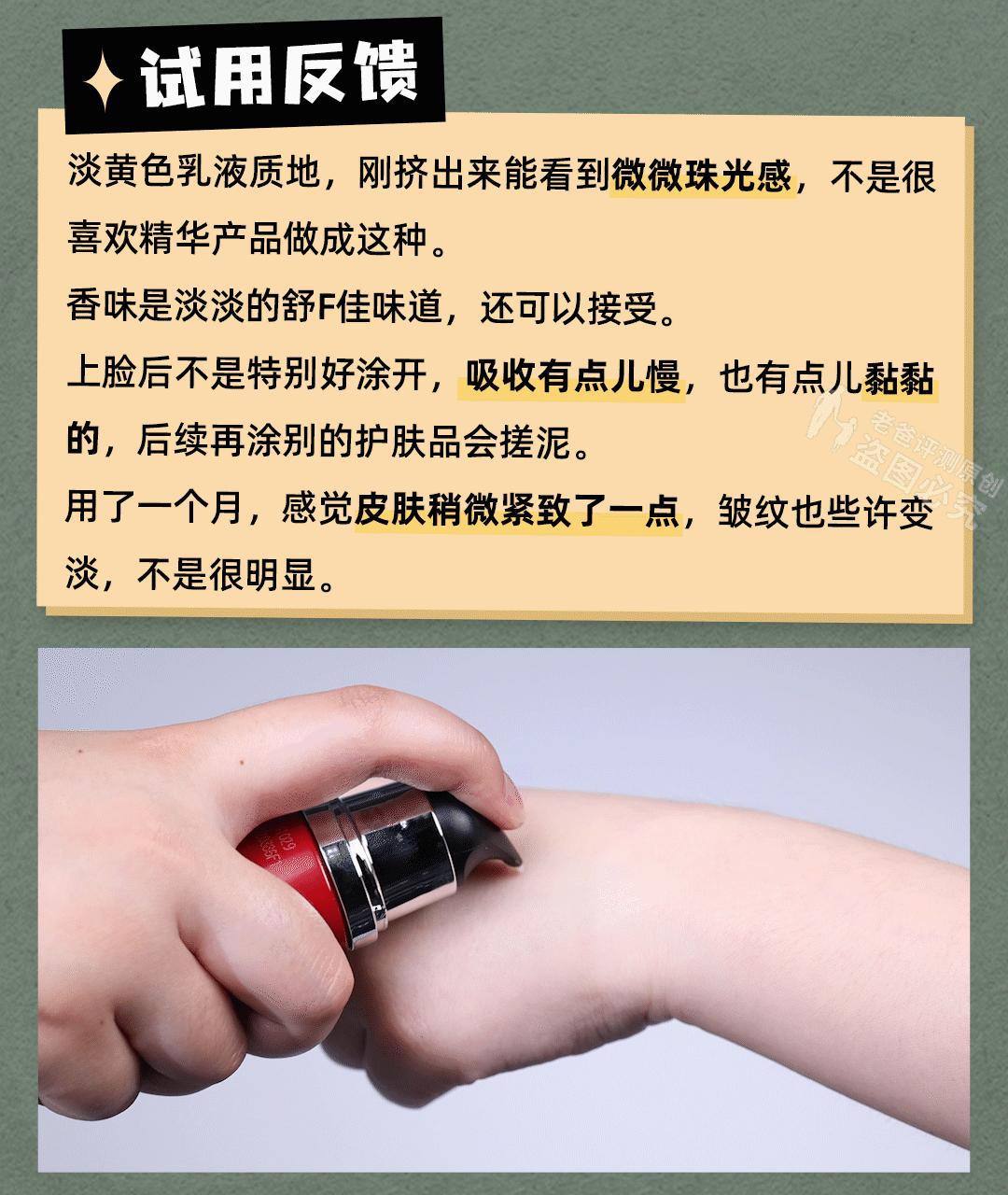 33岁以上好用的抗老抗皱紧致精华,抗初老干纹细纹抗老精华推荐