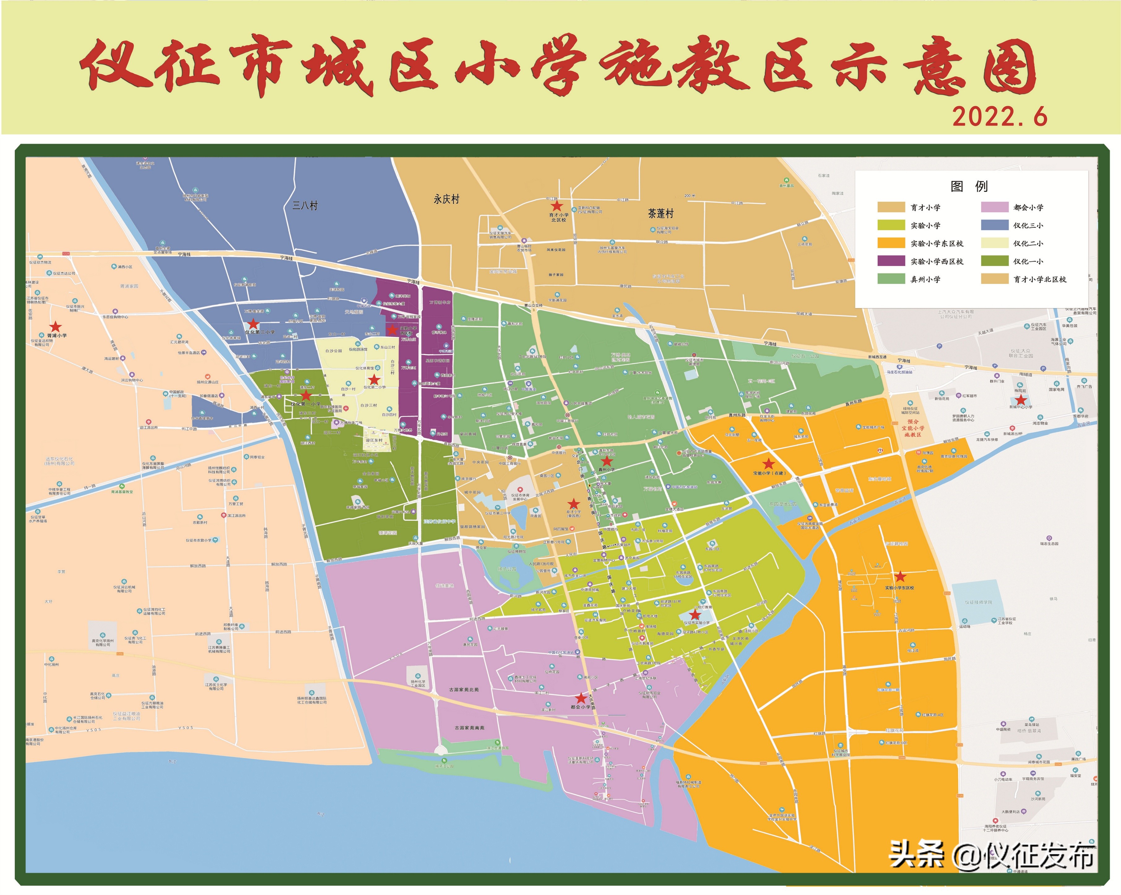 2022年仪征市学区划分,仪征幼儿园学区划分