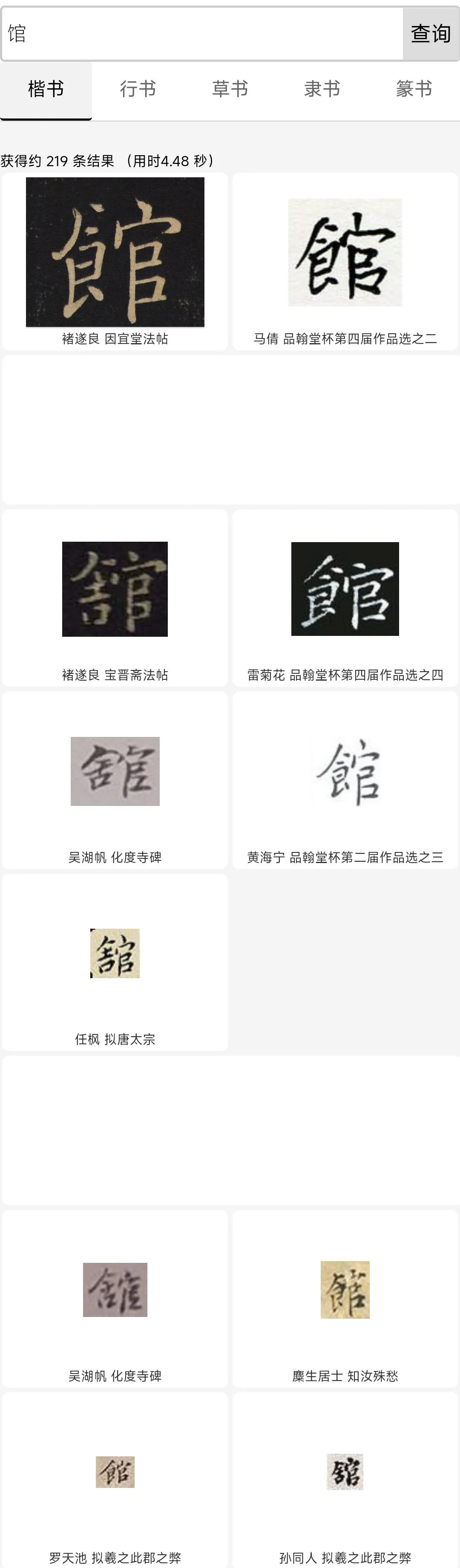 繁体字博物馆的馆怎么写,宾馆博物馆