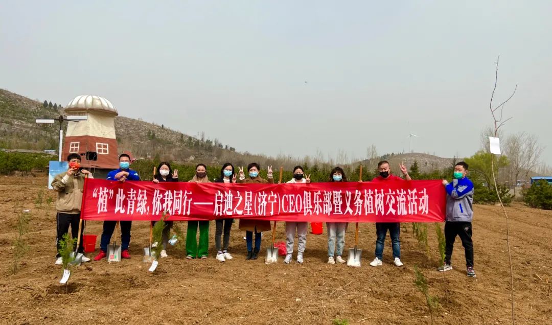 启迪之星济宁,启迪之星ceo俱乐部