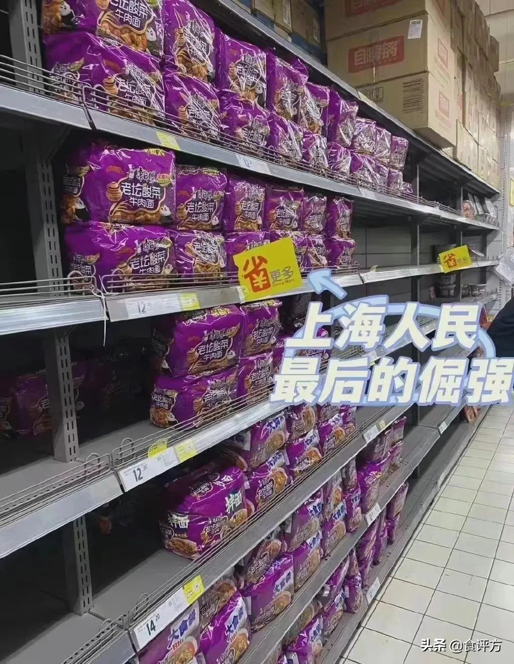 “土坑酸菜”事件后,康师傅2021年报显示:方便面业务在萎缩