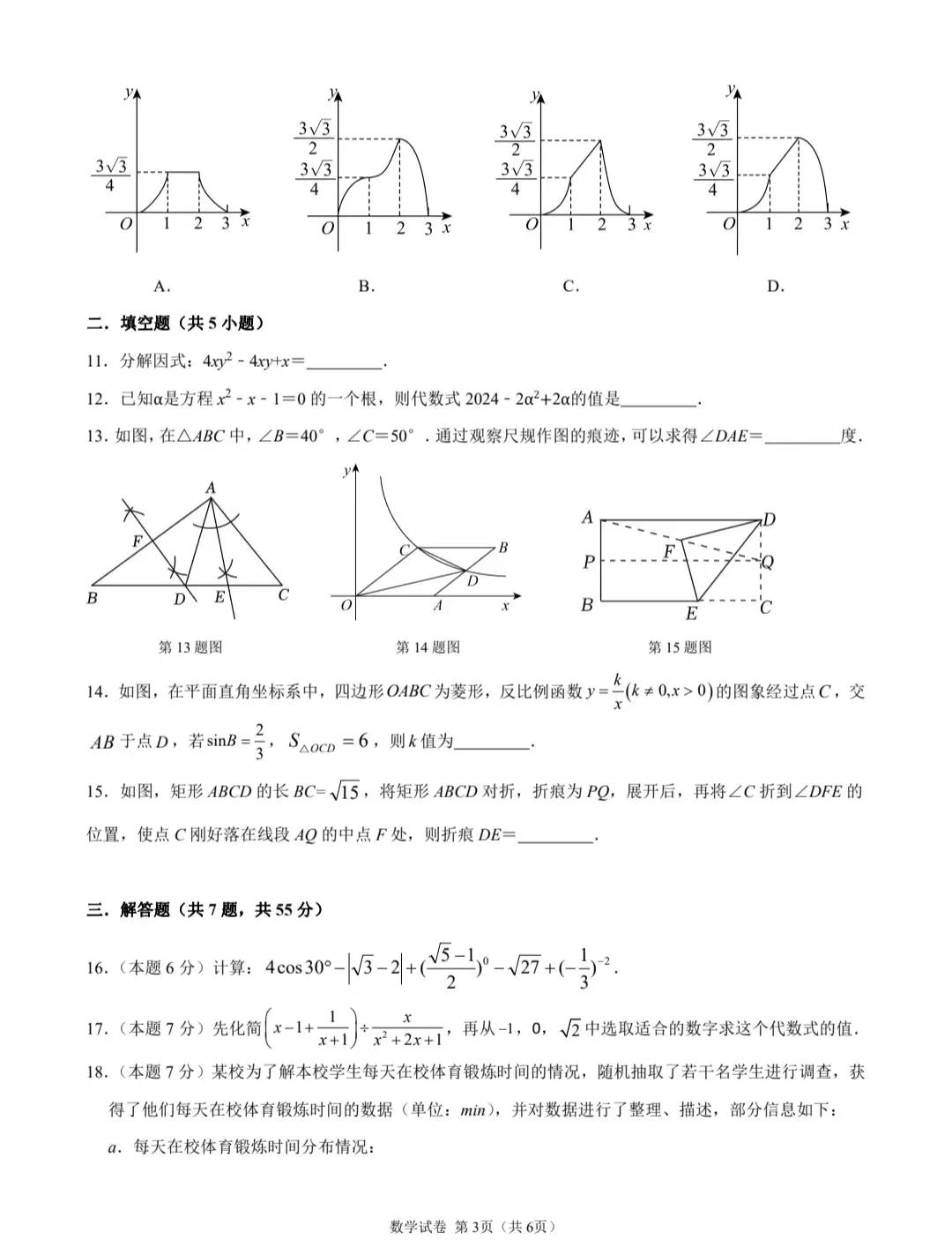 2024全国100所名校试卷,深圳九年级34校数学最后一题解析