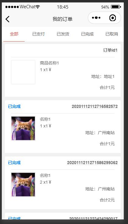 微信小程序商城后台操作全流程,微信小程序商城管理后台操作教程